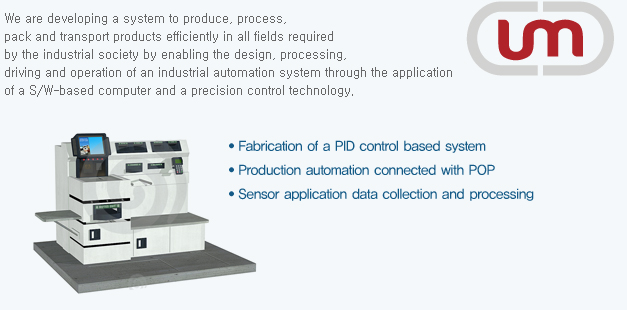 S/W based production automation